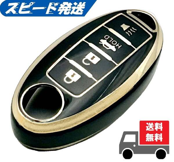 ★送料無料★NISSAN ニッサン日産用★キーケース キーカバー★ブラック4ボタンⅠ★Aタイプ