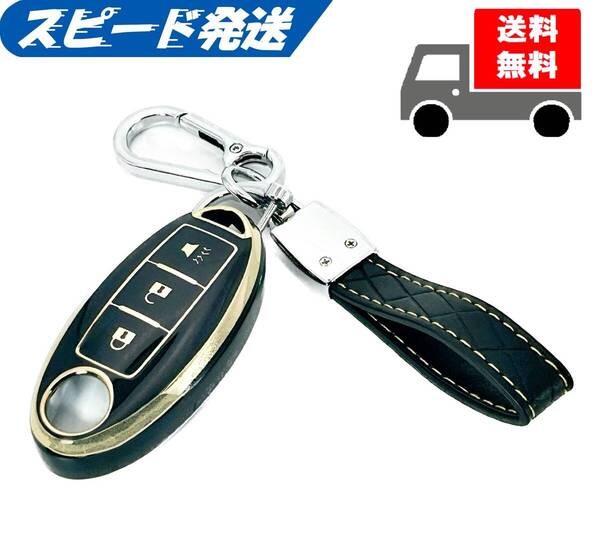 ★送料無料★キーホルダー付き★NISSAN ニッサン 日産用 キーケース キーカバー★ブラック3ボタンⅠ★Aタイプ
