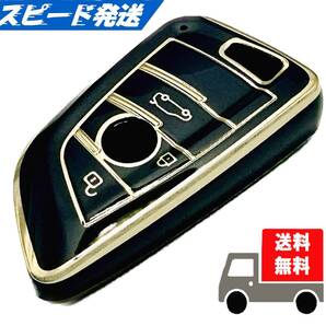 ★送料無料★BMW用 キーケース キーカバー★ブラック3ボタン★Aタイプ