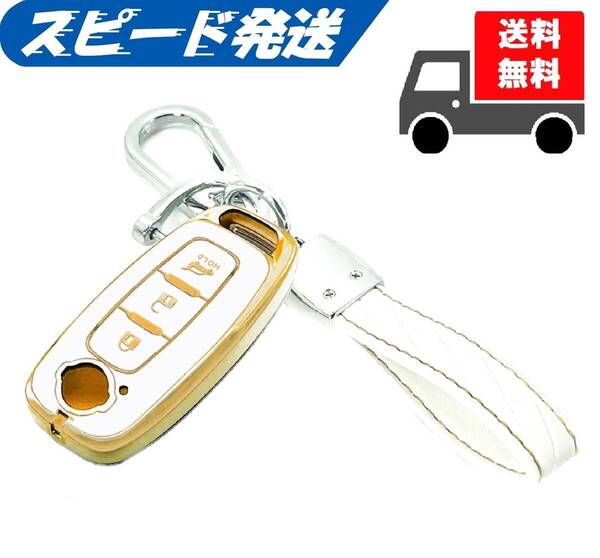 送料無料★キーホルダー付き★NISSAN ニッサン日産用★キーケース キーカバー★ホワイト3ボタン★Bタイプ