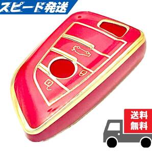 ★送料無料★BMW用 キーケース キーカバー★レッド3ボタン★Aタイプ