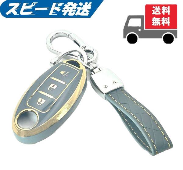 ★送料無料★キーホルダー付き★NISSAN ニッサン 日産用 キーケース キーカバー★ブルーグレイ3ボタンⅠ★Aタイプ