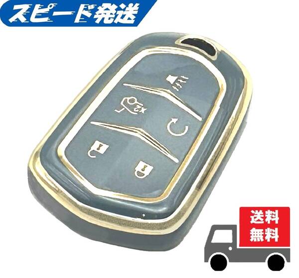 送料無料★キャデラック★エスカレード★キーケース キーカバー★ブルーグレイ★B