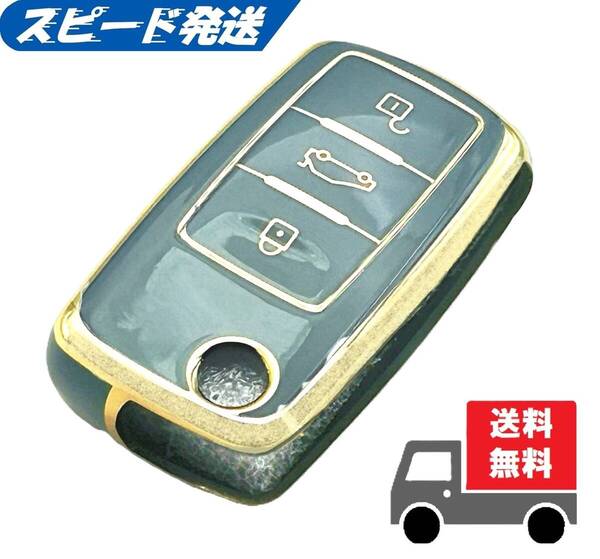 ★送料無料★フォルクスワーゲン用 キーケース キーカバー★ブルーグレイ★Bタイプ