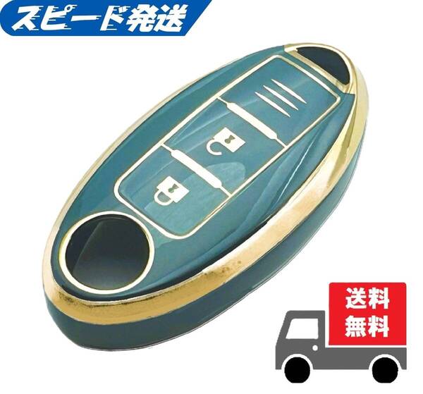 ★送料無料★NISSAN ニッサン日産用★キーケース キーカバー★ブルーグレイ2ボタン★Aタイプ