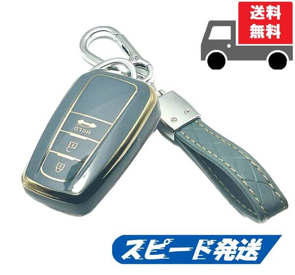 ★送料無料★キーホルダー付き★TOYOTA トヨタ用★キーケース キーカバー★ブルーグレー3ボタン★Bタイプ