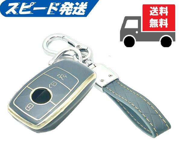 ★送料無料★キーホルダー付き★Mercedes Benz メルセデス ベンツ用★キーケース キーカバー★ブルーグレイ★Bタイプ