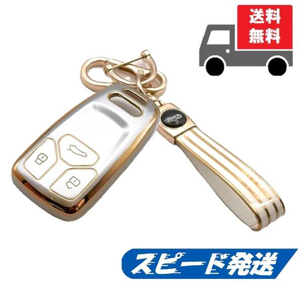 ★送料無料★キーホルダー付き★Audi アウディ用 キーケース キーカバー★シルバー★Aタイプ