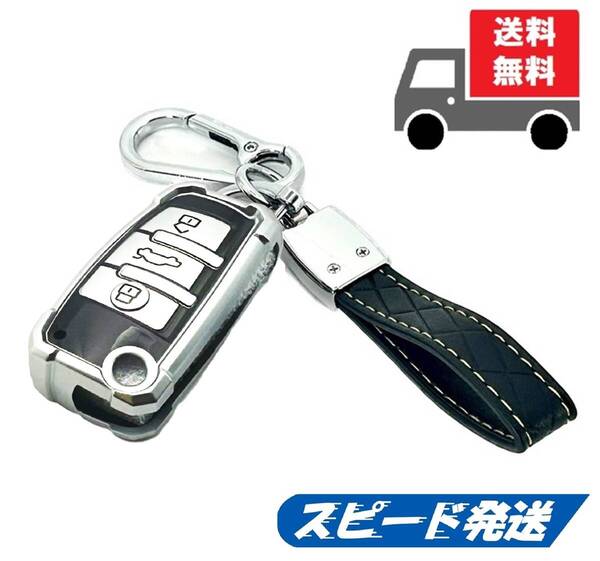 ★送料無料★キーホルダー付き★Audi アウディ用 キーケース キーカバー★メカシルバー★Bタイプ