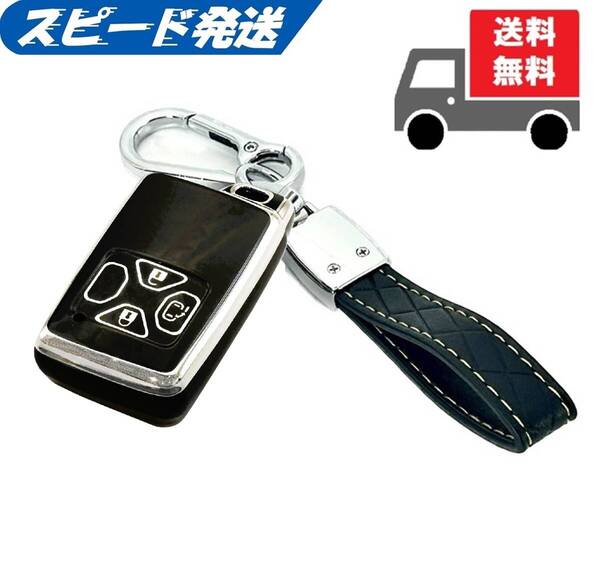 ★送料無料★キーホルダー付★トヨタ用★キーケース キーカバー★ブラック(シルバー)3ボタン★Fタイプ