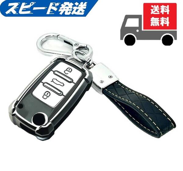 ★送料無料★キーホルダー付き★フォルクスワーゲン用 キーケース キーカバー★メカシルバー★Bタイプ