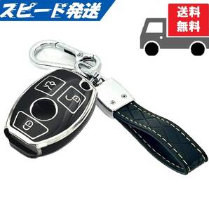 ★送料無料★キーホルダー付き★Mercedes Benz メルセデス ベンツ用★キーケース キーカバー★ブラック(シルバー)★Aタイプ