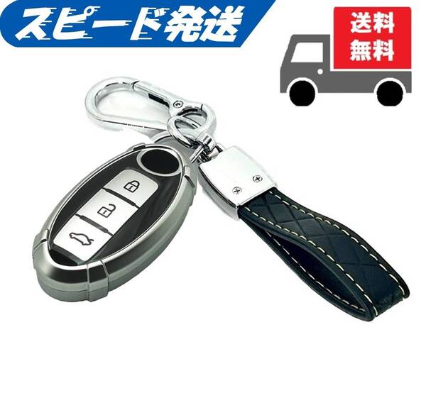 ★送料無料★キーホルダー付き★NISSAN ニッサン 日産用 キーケース キーカバー★メカシルバー3ボタンⅡ★Aタイプ