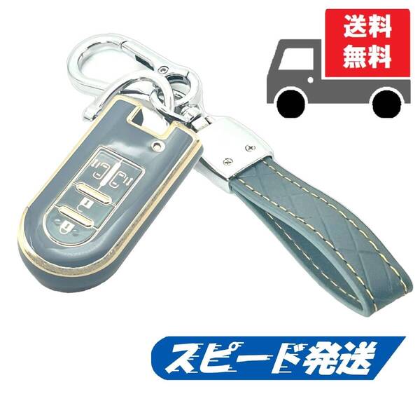 送料無料★キーホルダー付き★DAIHATSU ダイハツ用 キーケース キーカバー★ブルーグレイ4ボタン★Bタイプ