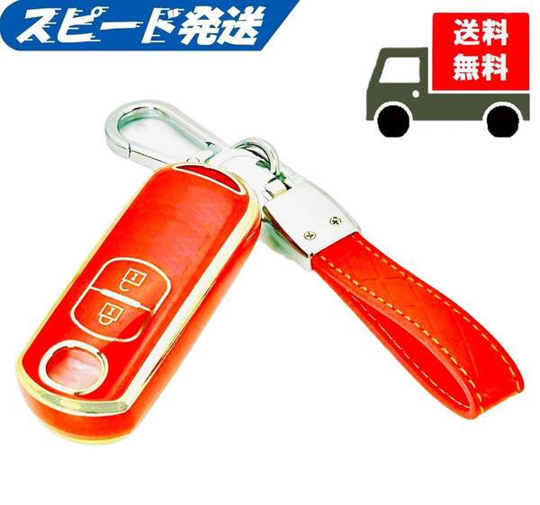 ★送料無料★キーホルダー付き★MAZDA マツダ用 キーケース キーカバー★レッド2ボタン★Bタイプ