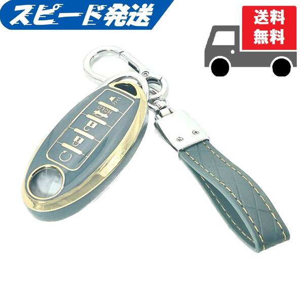 ★送料無料★キーホルダー付き★NISSAN ニッサン 日産用 キーケース キーカバー★ブルーグレー5ボタン★Aタイプ