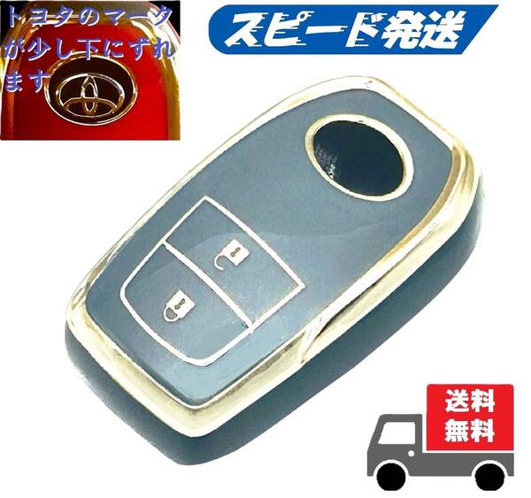 訳アリ値引き★送料無料★キーホルダー付き★TOYOTA トヨタ用★キーケース キーカバー★ブルーグレイ2ボタン★Aタイプ