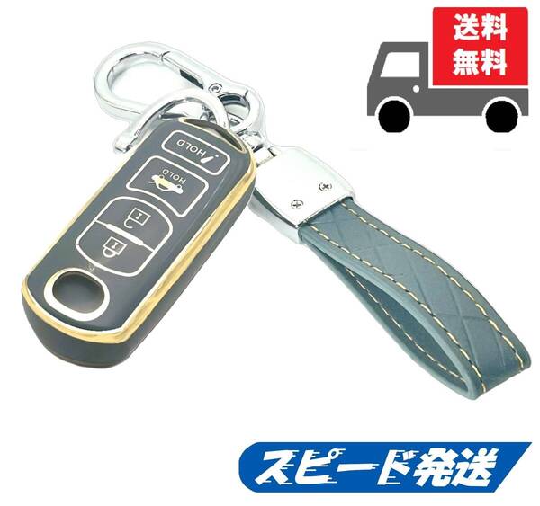 ★送料無料★キーホルダー付き★MAZDA マツダ用 キーケース キーカバー★ブルーグレイ4ボタン★Bタイプ