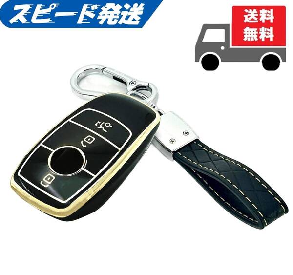 ★送料無料★キーホルダー付き★Mercedes Benz メルセデス ベンツ用★キーケース キーカバー★ブラック★Bタイプ