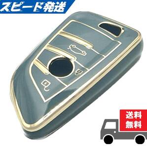 ★送料無料★BMW用 キーケース キーカバー★ブルーグレー3ボタン★Aタイプ
