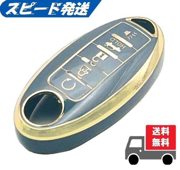 ★送料無料★NISSAN ニッサン日産用★キーケース キーカバー★ブルーグレー5ボタン★Aタイプ