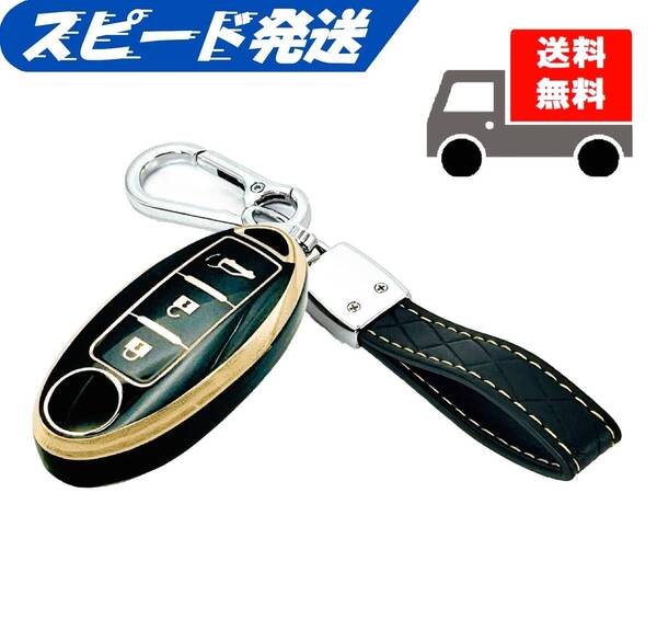 ★送料無料★キーホルダー付き★NISSAN ニッサン 日産用 キーケース キーカバー★ブラック3ボタンⅡ★Aタイプ