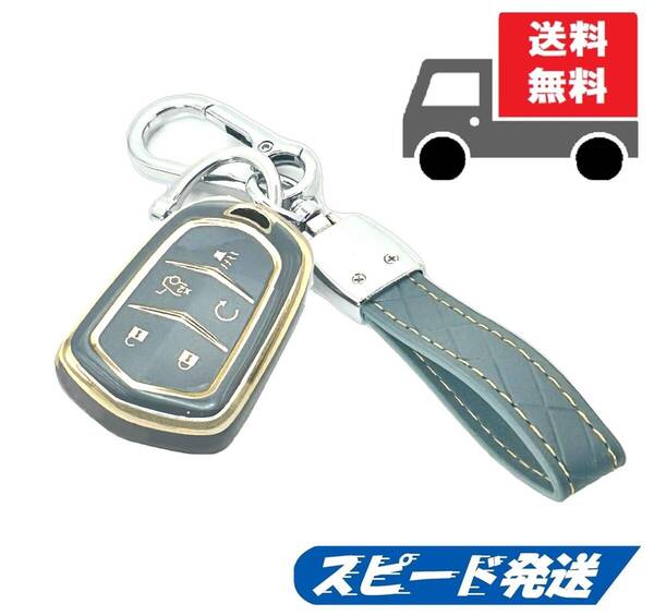 送料無料★キーホルダー付★キャデラック★エスカレード★キーケース キーカバー★ブルーグレイ★B
