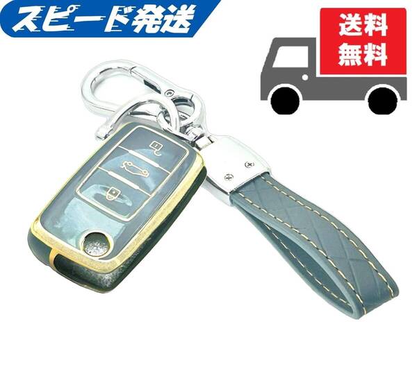★送料無料★キーホルダー付き★フォルクスワーゲン用 キーケース キーカバー★ブルーグレイ★Bタイプ