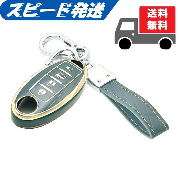 ★送料無料★キーホルダー付き★NISSAN ニッサン 日産用 キーケース キーカバー★ブルーグレー4ボタンⅠ★Aタイプ