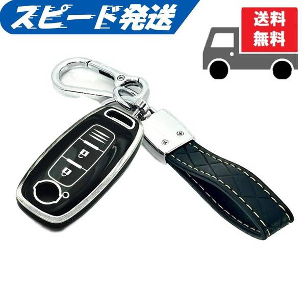 送料無料★キーホルダー付き★NISSAN ニッサン日産用★キーケース キーカバー★ブラック(シルバー)2ボタン★Bタイプ