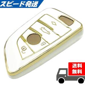 ★送料無料★BMW用 キーケース キーカバー★ホワイト4ボタン★Aタイプ