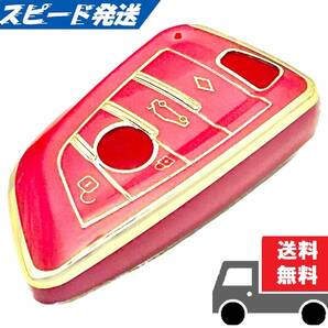 ★送料無料★BMW用 キーケース キーカバー★レッド4ボタン★Aタイプ