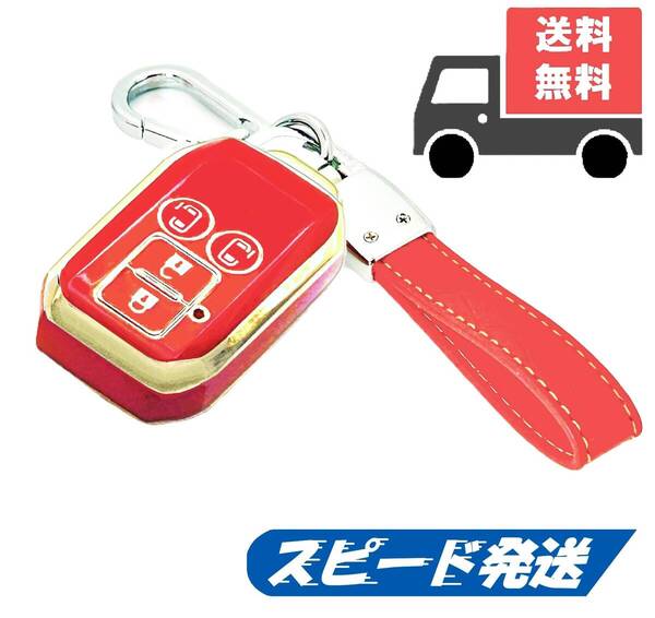 ★送料無料★キーホルダー付き★SUZUKI スズキ用★キーケース キーカバー★レッド4ボタン★Aタイプ