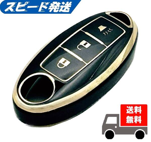 ★送料無料★NISSAN ニッサン日産用★キーケース キーカバー★ブラック3ボタンⅠ★Aタイプ