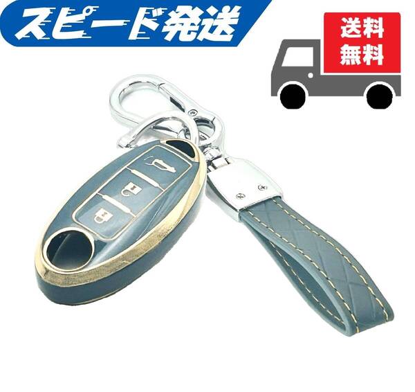 ★送料無料★キーホルダー付き★NISSAN ニッサン 日産用 キーケース キーカバー★ブルーグレー3ボタンⅡ★Aタイプ