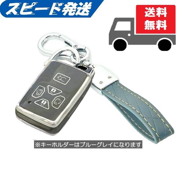★送料無料★キーホルダー付★トヨタ用★キーケース キーカバー★グレイ(シルバー)5ボタン★Fタイプ