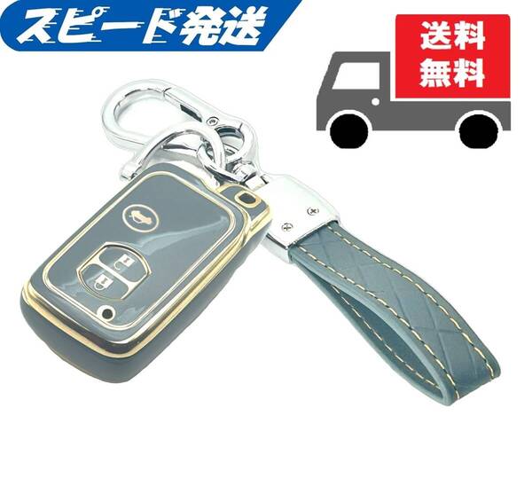 ★送料無料★キーホルダー付き★トヨタ用★キーケース キーカバー★ブルーグレイ3ボタン☆Dタイプ