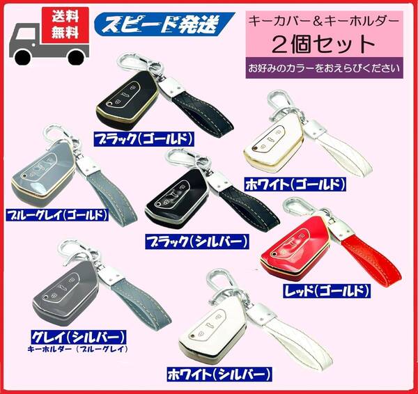 ★送料無料★選べるキーホルダー付2個セット★フォルクスワーゲン用 キーケース キーカバー★Aタイプ