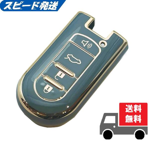 送料無料★DAIHATSU ダイハツ用 キーケース キーカバー★ブルーグレイ★Bタイプ