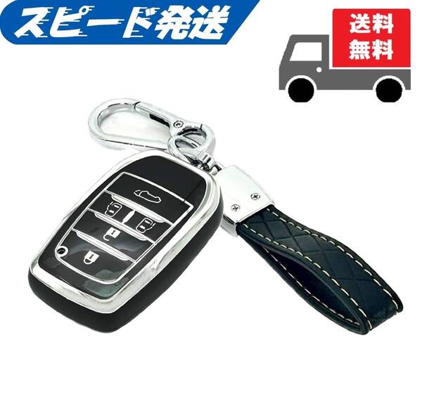 ★送料無料★キーホルダー付★TOYOTA トヨタ用★キーケース キーカバー★ブラック(シルバー)5ボタン☆Aタイプ
