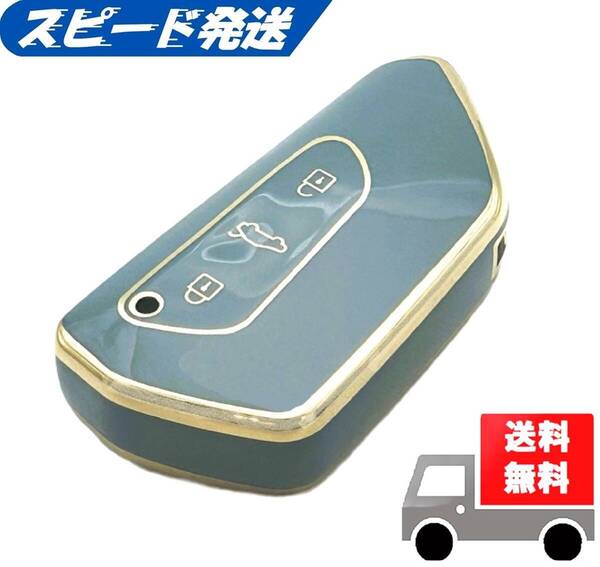 ●送料無料●フォルクスワーゲン用 キーケース キーカバー★ブルーグレイ★Aタイプ