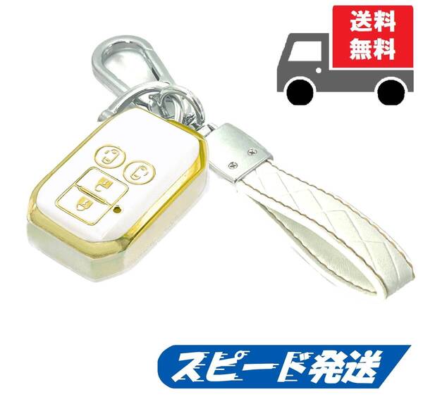 ★送料無料★キーホルダー付き★SUZUKI スズキ用★キーケース キーカバー★ホワイト4ボタン★Aタイプ