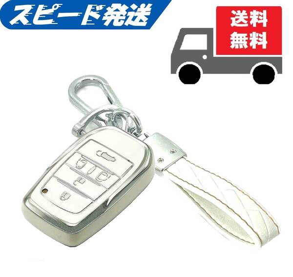 ★送料無料★キーホルダー付★TOYOTA トヨタ用★キーケース キーカバー★ホワイト(シルバー)5ボタン☆Aタイプ