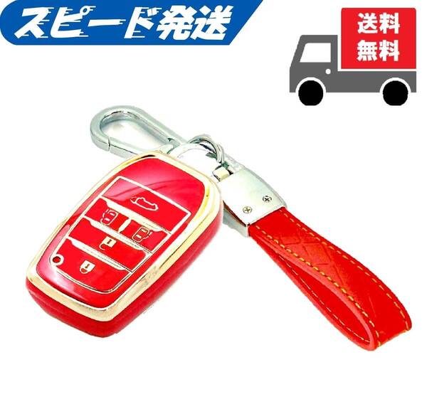 ★送料無料★キーホルダー付★TOYOTA トヨタ用★キーケース キーカバー★レッド5ボタン☆Aタイプ