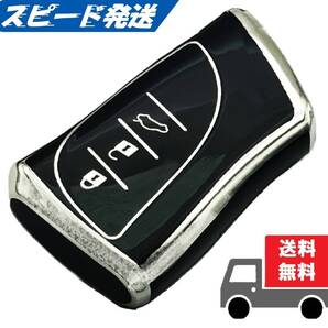 ★送料無料★LEXUS レクサス用 キーケース キーカバー★ブラック(シルバー)3ボタン★Aタイプ