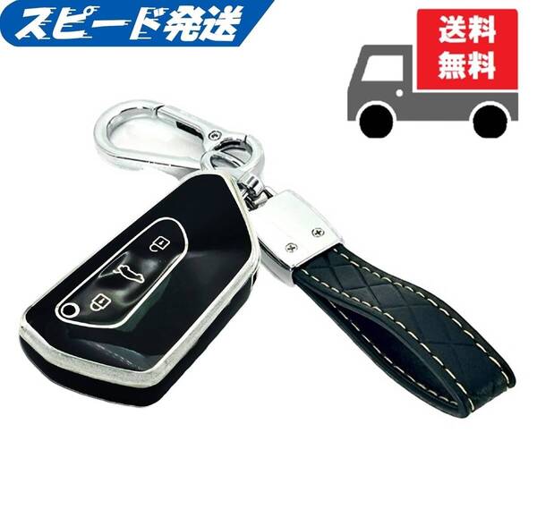 ★送料無料★キーホルダー付き★フォルクスワーゲン用 キーケース キーカバー★ブラック(シルバー)★Aタイプ
