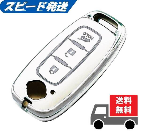 送料無料★NISSAN ニッサン日産用★キーケース キーカバー★ホワイト(シルバー)3ボタン★Bタイプ