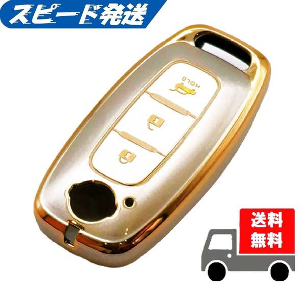 送料無料★NISSAN ニッサン日産用★キーケース キーカバー★ゴールド3ボタン★Bタイプ