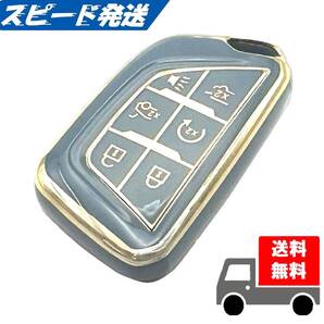 送料無料★キャデラック★エスカレード★キーケース キーカバー★ブルーグレイ★