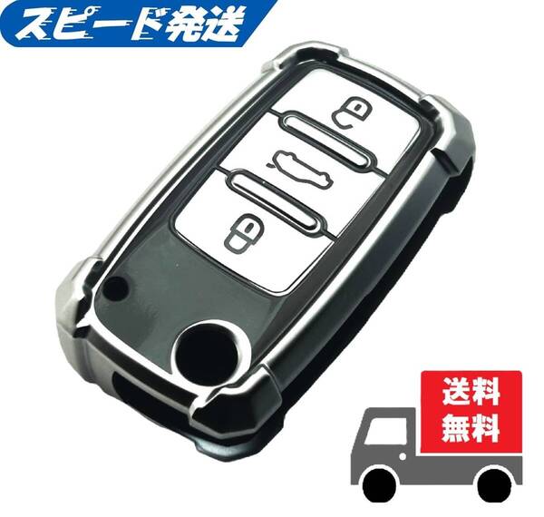 ★送料無料★フォルクスワーゲン用 キーケース キーカバー★メカシルバー★Bタイプ